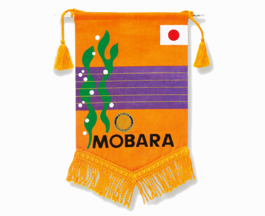 茂原ロータリーのバナーのイメージです。